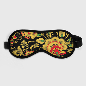 Маска для сна 3D с принтом Хохлома в Тюмени, внешний слой — 100% полиэфир, внутренний слой — 100% хлопок, между ними — поролон |  | арт | вектор | желтый | зеленый | золотой | красный | народный рисунок | рисунок | хохлома | цветок | цветы | чёрный