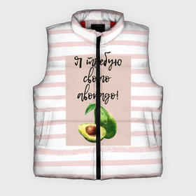 Мужской жилет утепленный 3D с принтом Я требую своего авокадо в Новосибирске,  |  | авокадо | зелёный | мода | полоска | розовый | фрукт | юмор