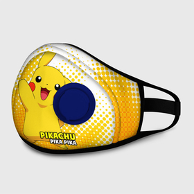 Маска из неопрена с принтом Pikachu Pika Pika в Рязани, неопрен 100% | Форма огибающая нос. Резинки для ушей с дополнительной резинкой на затылке. Клапан для выдоха для активного дыхания при занятиях спортом. Эластичный материал маски и окантовки для лучшего растяжения и прилегания маски.  | pika | pikachu | аниме | детская | детям | игры | молния | мышка | мышь | пика | пикачу | покемон | покемоны