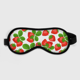 Маска для сна 3D с принтом Клубника в Новосибирске, внешний слой — 100% полиэфир, внутренний слой — 100% хлопок, между ними — поролон |  | арт | белый | зеленый | клубника | красный | листва | листья | растение | рисунок | ягоды