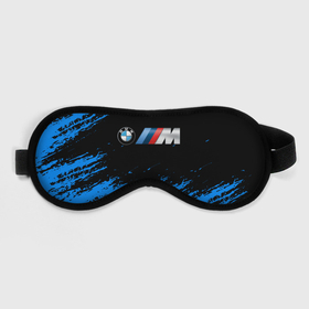 Маска для сна 3D с принтом BMW. в Тюмени, внешний слой — 100% полиэфир, внутренний слой — 100% хлопок, между ними — поролон |  | bmw | bmw performance | m | motorsport | performance | бмв | моторспорт