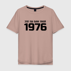 Мужская футболка хлопок Oversize с принтом 1976   этот год один такой в Новосибирске, 100% хлопок | свободный крой, круглый ворот, “спинка” длиннее передней части | Тематика изображения на принте: единственный | исключительность | не такой как все | незаменимость | неповторимость | оригинал | редкость | уникальность | чёрный | эксклюзив