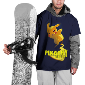 Накидка на куртку 3D с принтом Pikachu Pika Pika в Кировске, 100% полиэстер |  | pika | pikachu | аниме | детская | детям | игры | молния | мышка | мышь | пика | пикачу | покемон | покемоны