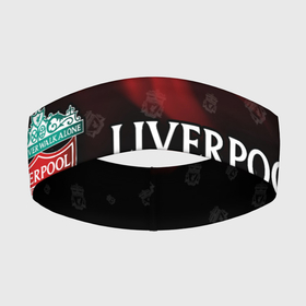Повязка на голову 3D с принтом LIVERPOOL   Ливерпуль в Новосибирске,  |  | club | footbal | liverpool | logo | знак | клуб | ливерпуль | логотип | логотипы | символ | символы | форма | футбол | футбольная | футбольный