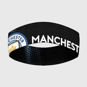 Повязка на голову 3D с принтом MANCHESTER CITY Манчестер Сити в Кировске,  |  | city | club | footbal | logo | manchester | знак | клуб | логотип | логотипы | манчестер | символ | символы | сити | форма | футбол | футбольная | футбольный