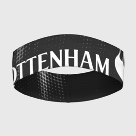 Повязка на голову 3D с принтом TOTTENHAM HOTSPUR   Тоттенхэм ,  |  | club | footbal | hotspur | logo | tottenham | знак | клуб | логотип | логотипы | символ | символы | тоттенхэм | форма | футбол | футбольная | футбольный | хотспур