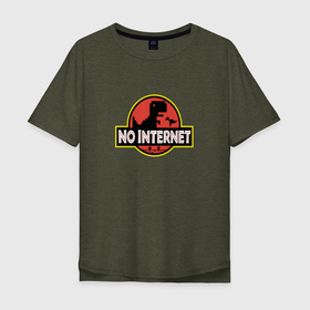 Мужская футболка хлопок Oversize с принтом NO INTERNET , 100% хлопок | свободный крой, круглый ворот, “спинка” длиннее передней части | 8 bit | 8 бит | chrome | google | internet | mozilla | offline | opera | браузер | динозавр | парк юрского периода