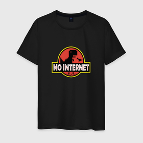 Мужская футболка хлопок с принтом NO INTERNET в Тюмени, 100% хлопок | прямой крой, круглый вырез горловины, длина до линии бедер, слегка спущенное плечо. | 8 bit | 8 бит | chrome | google | internet | mozilla | offline | opera | браузер | динозавр | парк юрского периода
