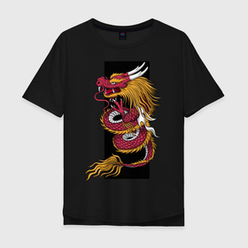 Мужская футболка хлопок Oversize с принтом Дракон в Тюмени, 100% хлопок | свободный крой, круглый ворот, “спинка” длиннее передней части | дракон | мифология | полоса | существо | фентези