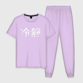 Мужская пижама хлопок с принтом Tranquillity / Спокойствие в Курске, 100% хлопок | брюки и футболка прямого кроя, без карманов, на брюках мягкая резинка на поясе и по низу штанин
 | tranquillity | иероглифы | китайский язык | на китайском | спокойствие