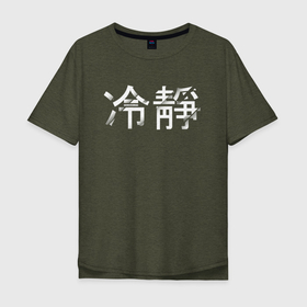 Мужская футболка хлопок Oversize с принтом Tranquillity / Спокойствие в Кировске, 100% хлопок | свободный крой, круглый ворот, “спинка” длиннее передней части | tranquillity | иероглифы | китайский язык | на китайском | спокойствие