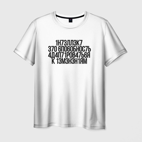 Мужская футболка 3D с принтом Интеллект МЕМ в Новосибирске, 100% полиэфир | прямой крой, круглый вырез горловины, длина до линии бедер | 1н73лл3к7 | iq | адаптироваться | изменения | ин73лл3к7 | интеллект | нечитаемое | способность | хокинг