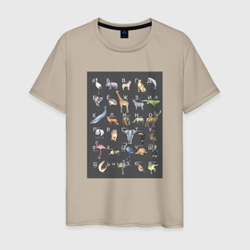 Мужская футболка хлопок с принтом футболка в Петрозаводске, 100% хлопок | прямой крой, круглый вырез горловины, длина до линии бедер, слегка спущенное плечо. | алфавит | буквы | детям | животные | лес | саванна