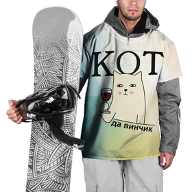 Накидка на куртку 3D с принтом Кот да винчик в Петрозаводске, 100% полиэстер |  | арт | графика | кот | надписи | приколы