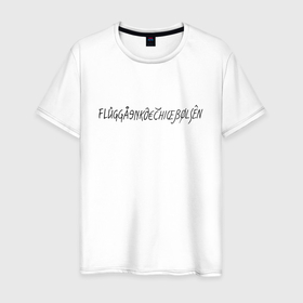 Мужская футболка хлопок с принтом Flugegeheimen в Екатеринбурге, 100% хлопок | прямой крой, круглый вырез горловины, длина до линии бедер, слегка спущенное плечо. | eurotrip | flugegeheimen | евротур | евротур флюгегехаймен | флюгегехаймен