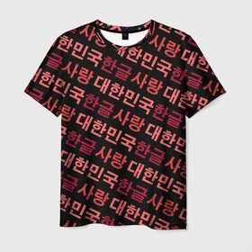 Мужская футболка 3D с принтом Корейский Хангыль в Новосибирске, 100% полиэфир | прямой крой, круглый вырез горловины, длина до линии бедер | anime | art | bts | fashion | hangul | k pop | korea | korean | music | pop | south | style | symbol | аниме | арт | бтс | буквы | группа | иероглиф | иероглифы | к поп | кей поп | корегыль | корея | мода | музыка | письменность | символы | 