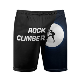 Мужские шорты спортивные с принтом Скалолаз в Новосибирске,  |  | rock climber | альпинизм | силуэт альпиниста | силуэт скалолаза | скалолаз | экстрим