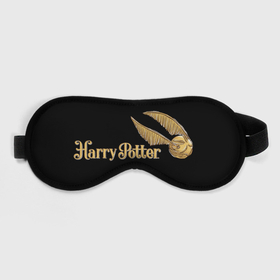 Маска для сна 3D с принтом Harry Potter в Тюмени, внешний слой — 100% полиэфир, внутренний слой — 100% хлопок, между ними — поролон |  | harry potter | vdzabma | гарри поттер