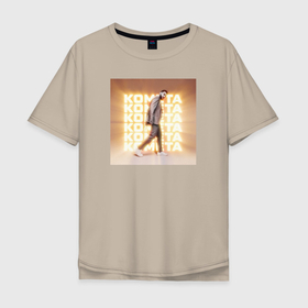 Мужская футболка хлопок Oversize с принтом Комета в Курске, 100% хлопок | свободный крой, круглый ворот, “спинка” длиннее передней части | jony | pop | комета | музыка | поп | русская музыка | ты беспощадна