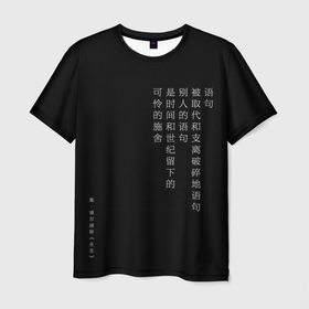Мужская футболка 3D с принтом Иероглифы | Япония в Новосибирске, 100% полиэфир | прямой крой, круглый вырез горловины, длина до линии бедер | знаки | иероглиф | иероглифы | надписи | прикольная надпись | серая | япония