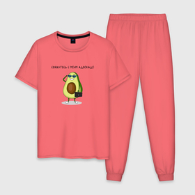 Мужская пижама хлопок с принтом Авокадо в Тюмени, 100% хлопок | брюки и футболка прямого кроя, без карманов, на брюках мягкая резинка на поясе и по низу штанин
 | авокадо | адвокадо | адвокат | мем | очки | фрукт | юмор