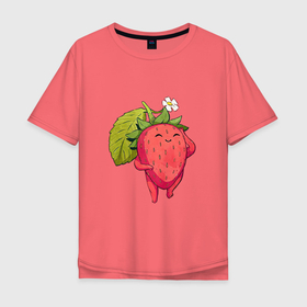 Мужская футболка хлопок Oversize с принтом Довольная клубника в Белгороде, 100% хлопок | свободный крой, круглый ворот, “спинка” длиннее передней части | арт | белый цветок | белый цветочек | клубника | мило | милота | рисунок | свежая ягода | свежие ягоды | свежий продукт | цветок | цветочек | ягода | ягоды