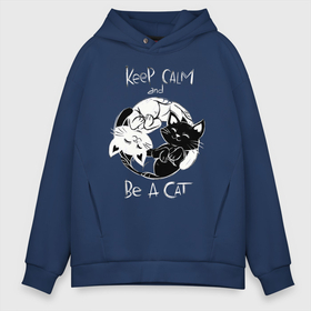 Мужское худи Oversize хлопок с принтом Просто будь Котом в Белгороде, френч-терри — 70% хлопок, 30% полиэстер. Мягкий теплый начес внутри —100% хлопок | боковые карманы, эластичные манжеты и нижняя кромка, капюшон на магнитной кнопке | Тематика изображения на принте: 2020 | be a cat | be cat | cat | cats | keep and calm | инь | инь янь | киска | кисы | кот | кошак | кошечка | кошка | кэтс | феншуй | черный кот | янь