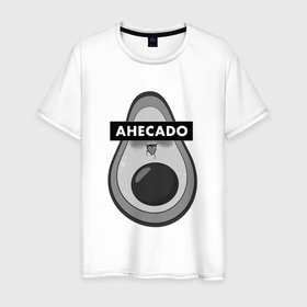 Мужская футболка хлопок с принтом AHECADO | АХЕКАДО в Екатеринбурге, 100% хлопок | прямой крой, круглый вырез горловины, длина до линии бедер, слегка спущенное плечо. | ahecado | ahegao | ahicado | anime | avocado | sempai | senpai | авакадо | авокадо | аниме | ахегао | ахекадо | ахигао | ахикадо | охегао | семпай