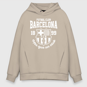 Мужское худи Oversize хлопок с принтом Barcelona FC в Курске, френч-терри — 70% хлопок, 30% полиэстер. Мягкий теплый начес внутри —100% хлопок | боковые карманы, эластичные манжеты и нижняя кромка, капюшон на магнитной кнопке | barca | barcelona | club | fc | leo messi | soccer | spanish | барса | барселона | испанский | клуб | лео месси | фк | футбол | футбольный
