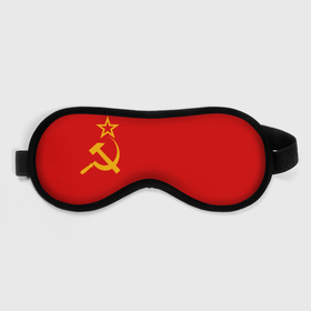 Маска для сна 3D с принтом СССР в Петрозаводске, внешний слой — 100% полиэфир, внутренний слой — 100% хлопок, между ними — поролон |  | звезда | коммунизм | коммунист | серп и молот | советский союз | ссср | флаг ссср