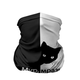 Бандана-труба 3D с принтом Черный кот в Кировске, 100% полиэстер, ткань с особыми свойствами — Activecool | плотность 150‒180 г/м2; хорошо тянется, но сохраняет форму | буквы | глаза | кот | котик | кошка | минимал | надпись | настроение | простая надпись | текст | черно белое | черный кот | черный фон