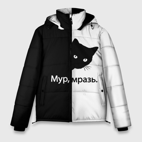 Мужская зимняя куртка 3D с принтом Черный кот в Екатеринбурге, верх — 100% полиэстер; подкладка — 100% полиэстер; утеплитель — 100% полиэстер | длина ниже бедра, свободный силуэт Оверсайз. Есть воротник-стойка, отстегивающийся капюшон и ветрозащитная планка. 

Боковые карманы с листочкой на кнопках и внутренний карман на молнии. | буквы | глаза | кот | котик | кошка | минимал | надпись | настроение | простая надпись | текст | черно белое | черный кот | черный фон