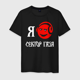 Мужская футболка хлопок с принтом Я люблю   Сектор Газа в Новосибирске, 100% хлопок | прямой крой, круглый вырез горловины, длина до линии бедер, слегка спущенное плечо. | gaza strip | hard rock | rock | rock band | russian | soviet | воронеж | музыка | рок | рок группа | российская | сектор газа | советская | хард рок