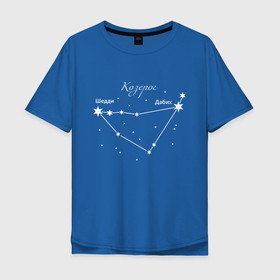 Мужская футболка хлопок Oversize с принтом Созвездие Козерога в Курске, 100% хлопок | свободный крой, круглый ворот, “спинка” длиннее передней части | астрология | астрономия | гороскоп | день | звезды | знак | зодиак | козерог | козерога | рождения | созвездие
