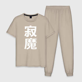 Мужская пижама хлопок с принтом Lonely Demon в Петрозаводске, 100% хлопок | брюки и футболка прямого кроя, без карманов, на брюках мягкая резинка на поясе и по низу штанин
 | Тематика изображения на принте: budo | bushido | cyberpunk | demon | future | japan | katana | ninja | oni | samurai | shinobi | style | анбу | будо | будущее | бусидо | демон | иероглифы | катана | киберпанк | ниндзя | они | самурай | тенгу | тэнгу | футуристично | шиноби