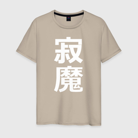 Мужская футболка хлопок с принтом Lonely Demon в Курске, 100% хлопок | прямой крой, круглый вырез горловины, длина до линии бедер, слегка спущенное плечо. | Тематика изображения на принте: budo | bushido | cyberpunk | demon | future | japan | katana | ninja | oni | samurai | shinobi | style | анбу | будо | будущее | бусидо | демон | иероглифы | катана | киберпанк | ниндзя | они | самурай | тенгу | тэнгу | футуристично | шиноби