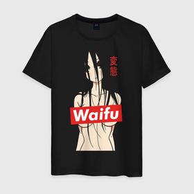 Мужская футболка хлопок с принтом Waifu , 100% хлопок | прямой крой, круглый вырез горловины, длина до линии бедер, слегка спущенное плечо. | anime | cartoon | girl | i love | japanese | softcore | tv series | waifu | аниме | девочка | мультфильм | сериал | я люблю | японский
