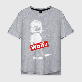 Мужская футболка хлопок Oversize с принтом Waifu , 100% хлопок | свободный крой, круглый ворот, “спинка” длиннее передней части | anime | cartoon | girl | japanese | softcore | tv series | waifu | аниме | девочка | мультфильм | сериал | японский