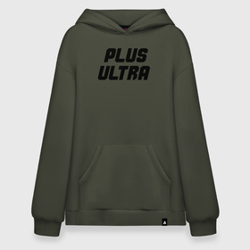 Худи SuperOversize хлопок с принтом Plus Ultra , 70% хлопок, 30% полиэстер, мягкий начес внутри | карман-кенгуру, эластичная резинка на манжетах и по нижней кромке, двухслойный капюшон
 | my hero academia | академия | аниме | всемогущий | дэку | идзуку мидория | каттян | кацуки бакуго | лого | май хиро академи | манга | моя геройская академия | надпись | сёто тодороки | символ | студент