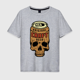 Мужская футболка хлопок Oversize с принтом Craft пивной череп в Тюмени, 100% хлопок | свободный крой, круглый ворот, “спинка” длиннее передней части | beer | original | skull | teeth | зубы | оригинал | череп