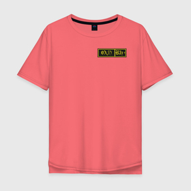Мужская футболка хлопок Oversize с принтом Группа крови 1+ в Курске, 100% хлопок | свободный крой, круглый ворот, “спинка” длиннее передней части | (i) | 1 | 1+ | o | rh+ | нашивка | первая | положительная