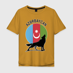 Мужская футболка хлопок Oversize с принтом Азербайджан в Екатеринбурге, 100% хлопок | свободный крой, круглый ворот, “спинка” длиннее передней части | Тематика изображения на принте: azerbaijan | baku | азер | азербайджан | баку | герб | страна | флаг