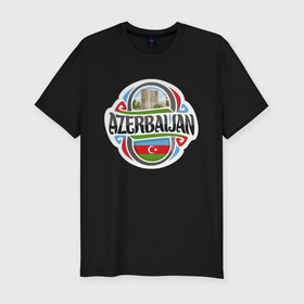 Мужская футболка хлопок Slim с принтом Азербайджан в Тюмени, 92% хлопок, 8% лайкра | приталенный силуэт, круглый вырез ворота, длина до линии бедра, короткий рукав | Тематика изображения на принте: azerbaijan | baku | азер | азербайджан | баку | герб | страна | флаг