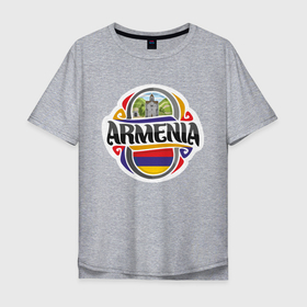 Мужская футболка хлопок Oversize с принтом Армения в Курске, 100% хлопок | свободный крой, круглый ворот, “спинка” длиннее передней части | Тематика изображения на принте: armenia | арарат | армения | герб | горы | лев | страна | флаг | шашлык