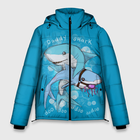 Мужская зимняя куртка 3D с принтом Dady Shark в Белгороде, верх — 100% полиэстер; подкладка — 100% полиэстер; утеплитель — 100% полиэстер | длина ниже бедра, свободный силуэт Оверсайз. Есть воротник-стойка, отстегивающийся капюшон и ветрозащитная планка. 

Боковые карманы с листочкой на кнопках и внутренний карман на молнии. | baby | brother | dady | doo | mummy | ocean | sea | shark | sister | youtube | акула | акуленок | анимация | бабушка | брат | дедушка | клип | мама | море | мульт | мультфильм | океан | папа | сестра | ютуб