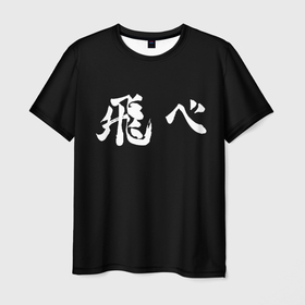 Мужская футболка 3D с принтом Haikyu Fly (Z) , 100% полиэфир | прямой крой, круглый вырез горловины, длина до линии бедер | haikyu | адзуманэ асахи | асахи адзуманэ | дайти савамура | кагэяма тобио | карасуно | коси сугавара | маленький гигант | савамура дайти | сёё | сёё хината | спортивная манга | тобио кагэяма | хайку