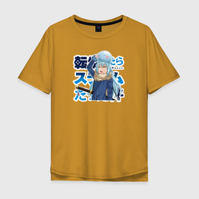 Мужская футболка хлопок Oversize с принтом Tensei Shitara Slime Datta Ken в Тюмени, 100% хлопок | свободный крой, круглый ворот, “спинка” длиннее передней части | rimuru | slime | римуру | слайм | шион