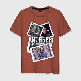Мужская футболка хлопок с принтом Кизябрь в Новосибирске, 100% хлопок | прямой крой, круглый вырез горловины, длина до линии бедер, слегка спущенное плечо. | born to trap | kizaru | альбом | кизару | мем | мерч | рэп | твиттер | фото