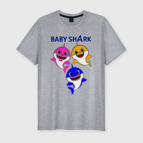 Мужская футболка хлопок Slim с принтом Baby Shark в Тюмени, 92% хлопок, 8% лайкра | приталенный силуэт, круглый вырез ворота, длина до линии бедра, короткий рукав | baby | baby shark | shark | акула | анимация | бэби | бэби шарк | дети | мультфильм | песня | ребенок | шарк