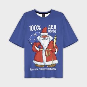 Мужская футболка oversize 3D с принтом 100 процентный дед Мороз в Кировске,  |  | 